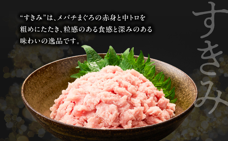 【高島屋バイヤーセレクション】三崎港直送 天然目鉢まぐろセット　M038-002