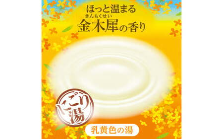 いい湯旅立ちボトル にごり湯 金木犀の香り 600g 4本セット入浴剤