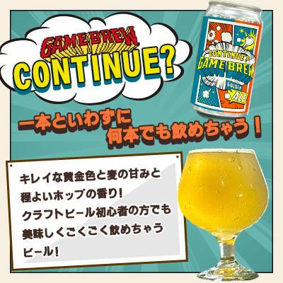 ふるさと納税 吉野ヶ里町 【毎月定期便】クラフトビール GAME BREW 3種 6本セット(3種×2本) 各350ml全6回 |  | 01