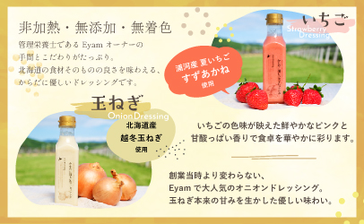 【家庭用】からだに優しい『生ドレッシング』定期便(全3回)[52-1326]