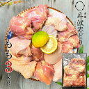 【ふるさと納税】訳あり 丹波赤どり もも肉 2kg ＋ 1kg 計3kg 業務用 特別返礼品 ＜京都亀岡丹波山本＞ 鶏肉 もも 不揃い☆月間MVPふるさと納税賞 第1号(2020年10月)・SDGs未来都市亀岡