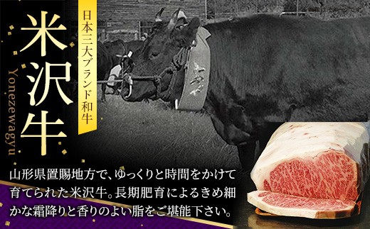 日本三大ブランド和牛である「米沢牛」をたっぷり12.5kg！！冷蔵便で3回まで分割配送可能です。
