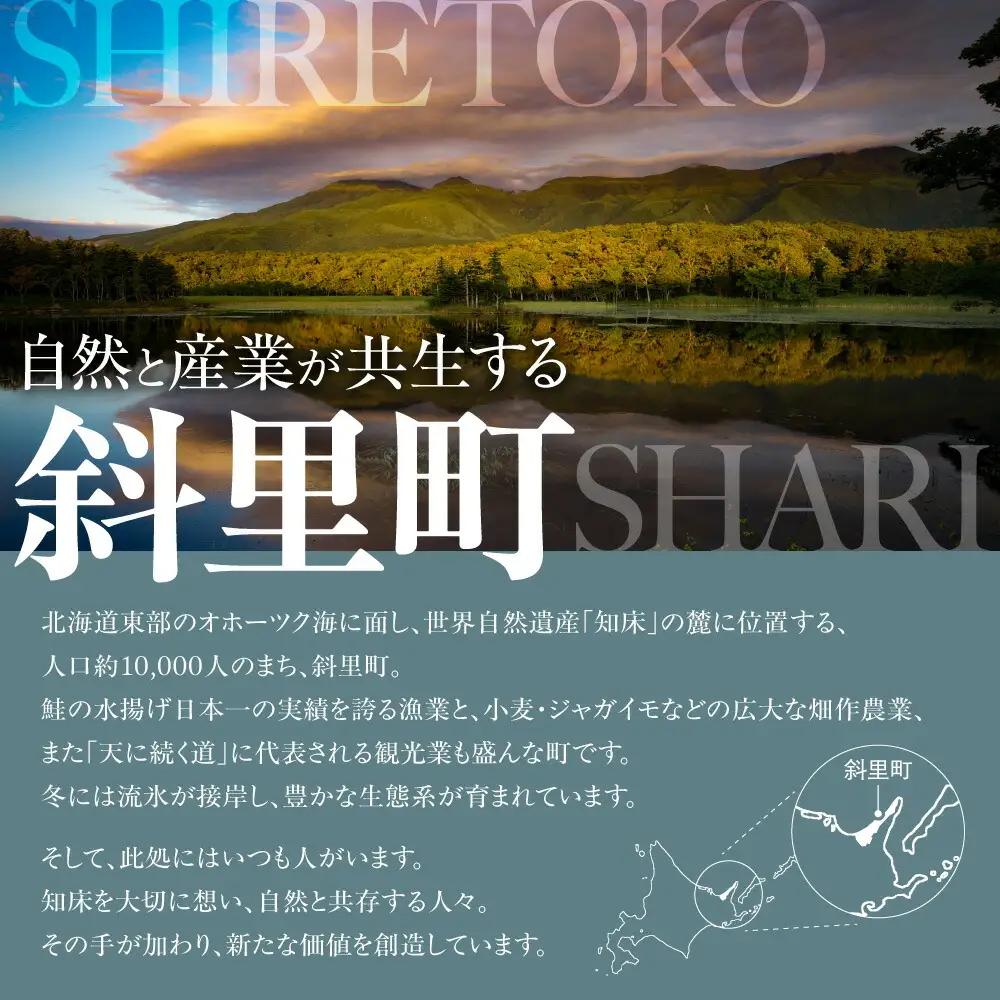 【先行予約】知床の大自然が育む黄金色の芋「きたあかり」・知床の恵み凝縮「玉葱」10kgセット じゃがいも たまねぎ
