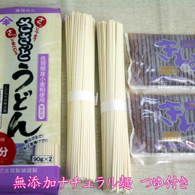 ふるさと納税 神埼市 さっとできてさっと食べられる ささっとうどん 10入(H014139) |  | 02