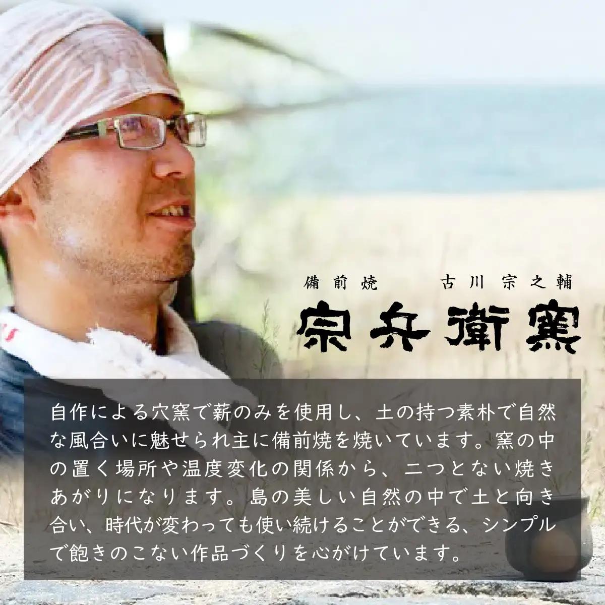 備前焼 薬味入れ(サンギリ)　ta-045【1628065】