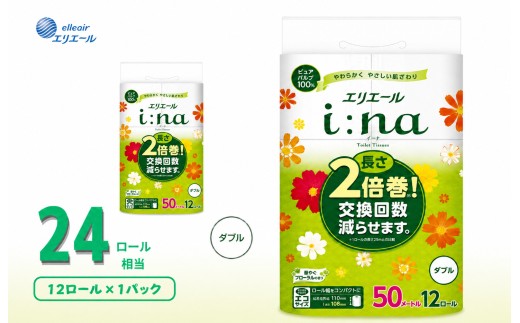 エリエール i:na （イーナ） トイレットティシュー 12Ｒ （ダブル・50ｍ） × 1パック