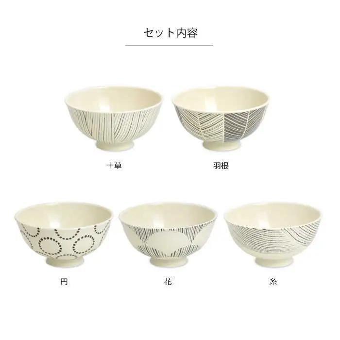 【波佐見焼】粉引釉 お茶わん 5個セット 食器 皿 【natural69】 [QA118] 波佐見焼
