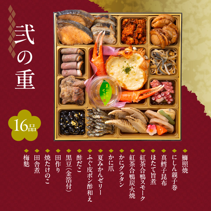 【快適生活】鶴珠 京都「閼伽井」監修・豪華三段重「和洋ファミリーおせち」5-6人前_おせち 大きい 三段重 5人前 ～ 6人前 鶴珠 長寿 京都 閼伽井 和風 洋風 和洋ファミリー 快適生活 特大 年