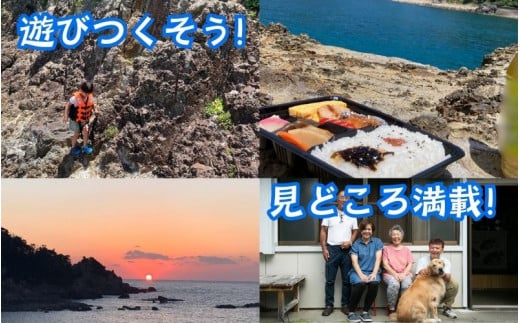 【夕方出発限定】家族で・カップルで楽しむ夕日を眺めながらいく無人島瀬渡しプラン【btm001】