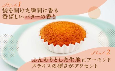 【大切な方への贈り物に★】昔マドレーヌいちむら×15個【patisserie CARINTEI】 [ICH002]