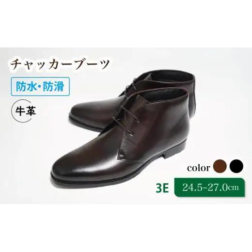 防水・防滑チャッカーブーツ KJ2800 ワイン 25.5cm