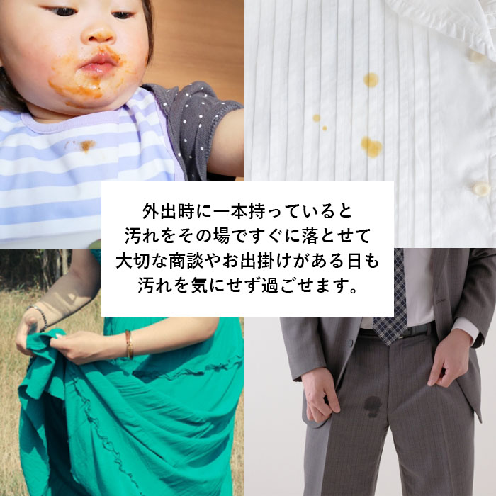 しみ抜きツインペン匠抜 5本セット プロの染み抜き師の技術を応用しています J-103