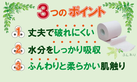 【トイレットペーパー】12ロール ピンク ながーい！！90ｍ シングル X 2パック（全24ロール） A065-012