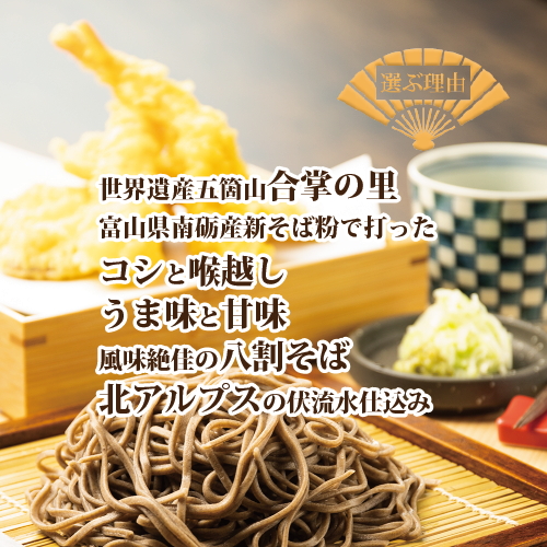 【年越しそば】富山県南砺産そば粉使用 細切り八割そば四食詰合せ｜麺 蕎麦 ギフト 贈答 石川製麺 ※北海道・沖縄・離島への配送不可 ※2025年12月25日～12月29日に順次発送予定