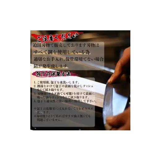 【柳刃包丁21cm砥石セット】 鍛造包丁
