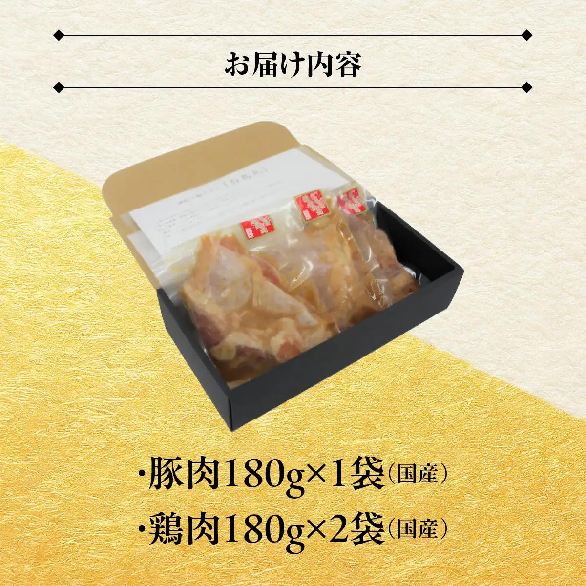 A502 [国産]豚ロース肉と鶏もも肉の西京酒粕漬けセットＡ　ONJC027