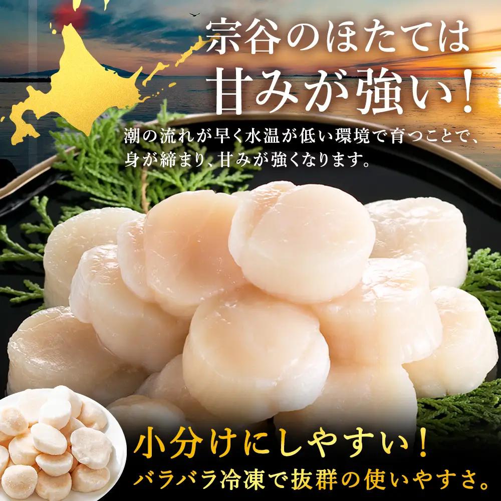 宗谷産 帆立 玉冷 1kg(大中混合) 刺身 海鮮【配送不可地域：離島・沖縄県】