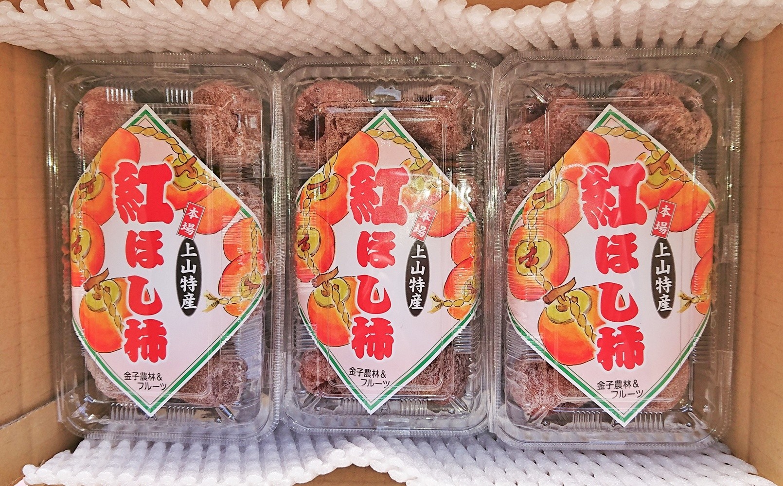 
                  紅干し柿　２５０ｇ×６パック（Ｍ～Ｌサイズ）　0015-2610
                