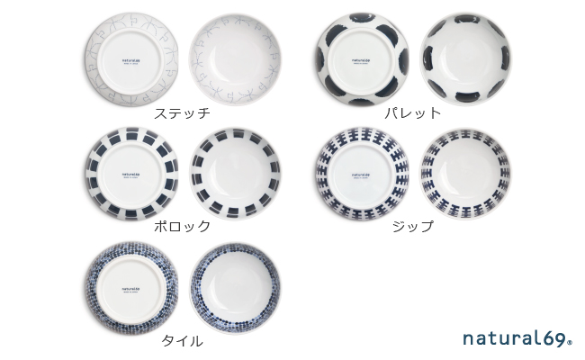 【波佐見焼】swatch 小丼 5柄セット【natural69】 [QA120]