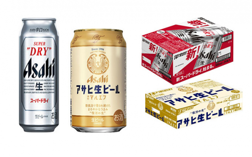 
アサヒスーパードライ500ml・生ビール（マルエフ）350ml　飲み比べセット
