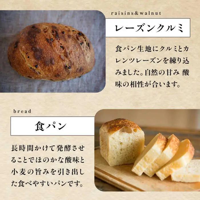薪窯パン 朝食セット [AJAB001] パン