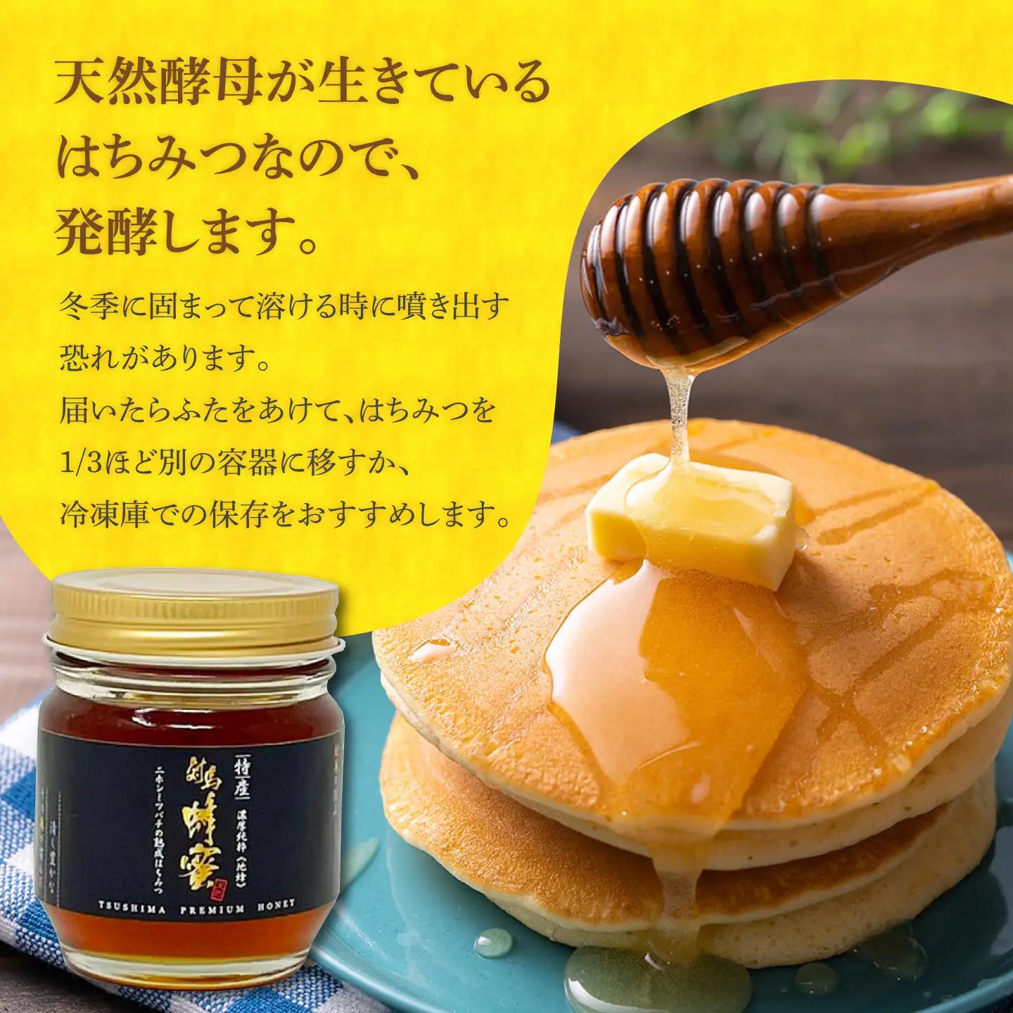 対馬 和蜂 はちみつ 100g×1本 《対馬市》【特定非営利活動法人 對馬次世代協議会（対馬コノソレ）】 蜂蜜 ハチミツ 日本ミツバチ ニホンミツバチ[WAM033]