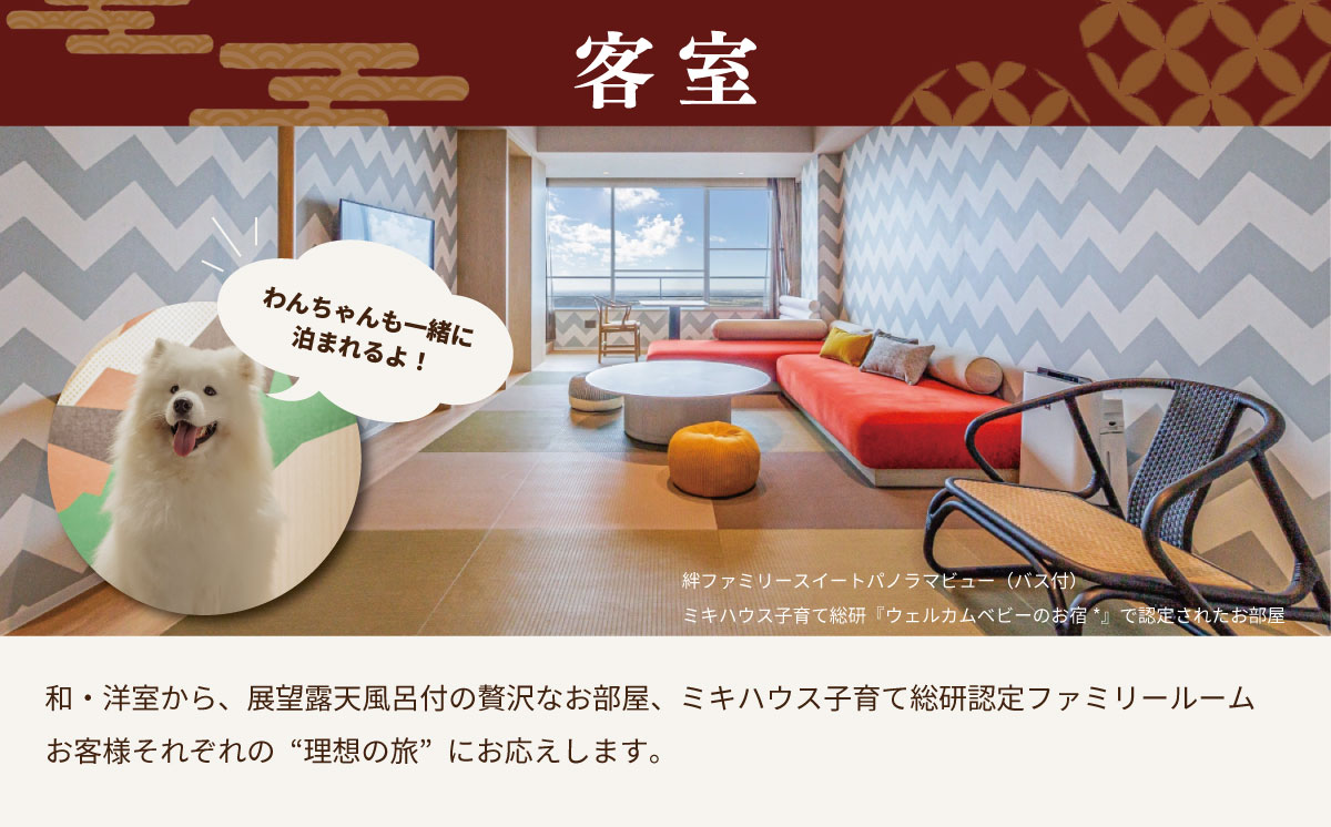 亀の井ホテル 筑波山 ホテル利用券 9,000円 | 宿泊 宿泊券 旅行 旅行券 チケット 宿 ホテル 旅館 温泉 天然温泉 露天風呂 子ども 子供 家族 ファミリー ペット 茨城県 つくば市