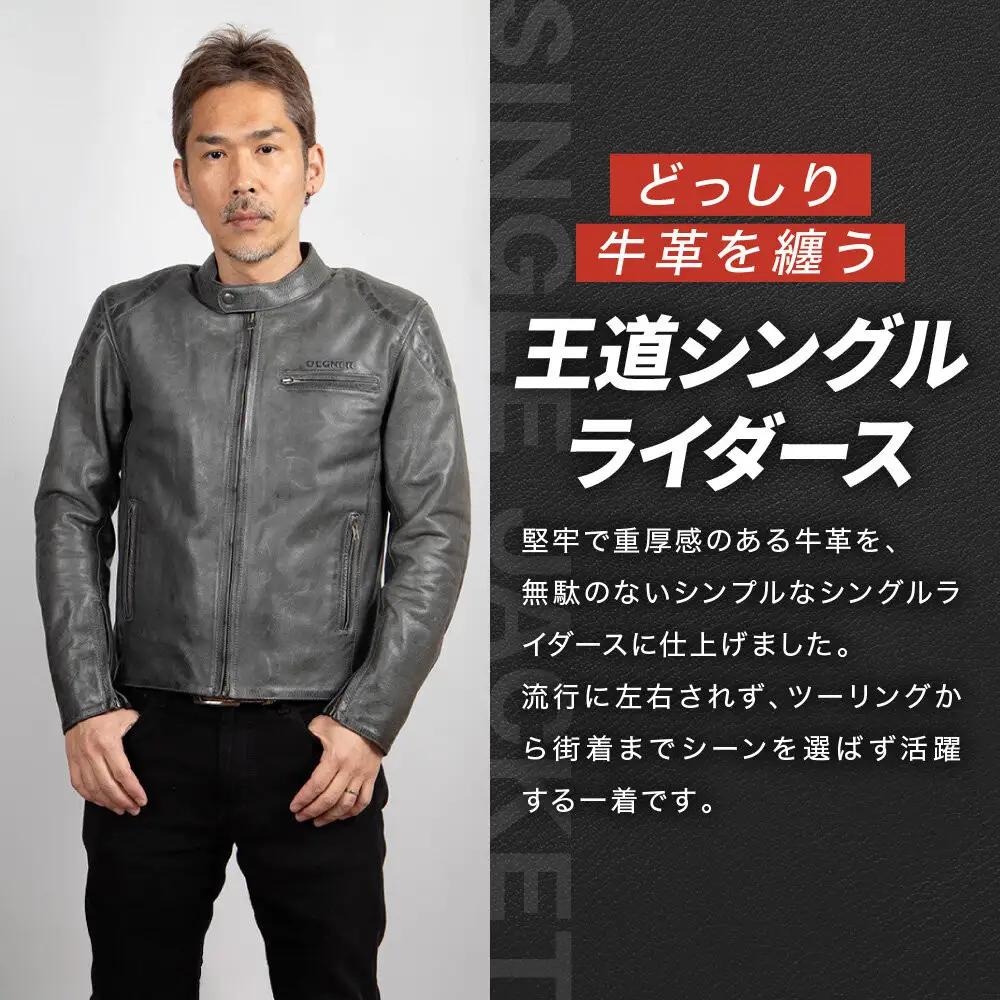 【デグナー】インナーが着脱できるレザージャケット[25WJ-1] グレー Mサイズ｜京都 バイクギア 人気ブランド ジャケット バイク