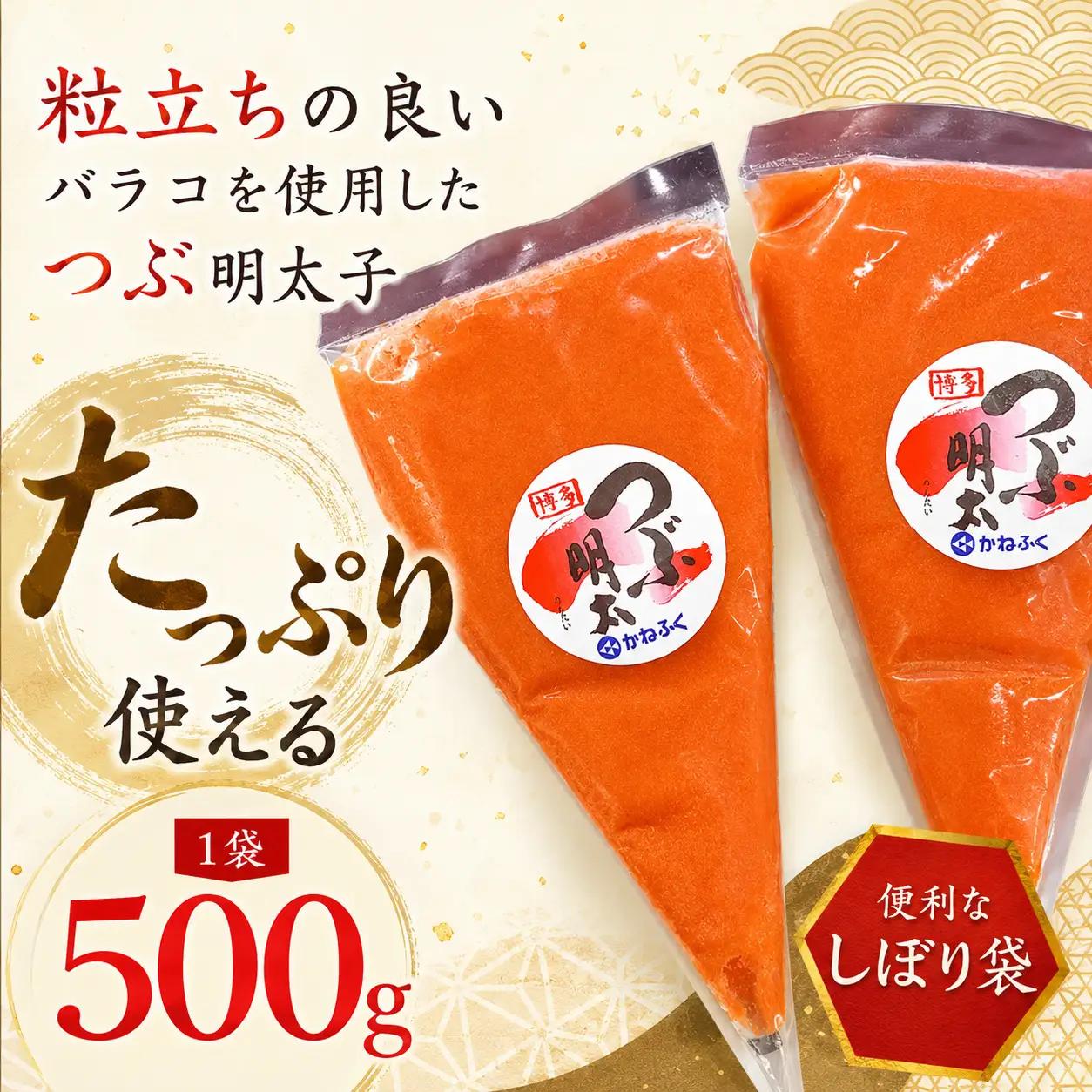 はかた地どり むね肉1kg・つぶ明太500g [M952-1]