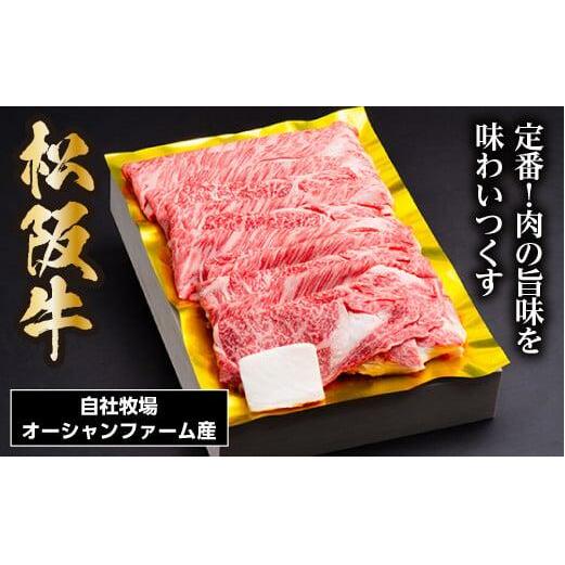 SS01　松阪牛すき焼き（ロース・肩ロース）　600ｇ／（冷凍）ギフト箱包装　瀬古食品　JGAP認定　松阪肉　名産　お取り寄せグルメ　三重県　大台町