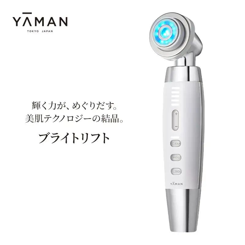 美顔器 RF EMS ブライトリフト 多機能 美顔器