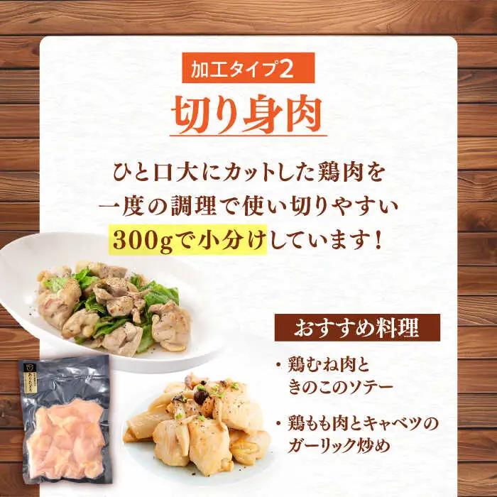 【定期便】 鶏肉セット 総計6.9kg NAC413 鶏肉 全3回