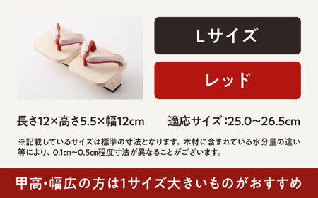おうちで簡単トレーニング！　一本歯下駄　ＨＡＮＢＵＮ-fraing-　ビブラムソール付　Lサイズ　レッド　愛媛県大洲市/長浜木履工場[AGCA054]