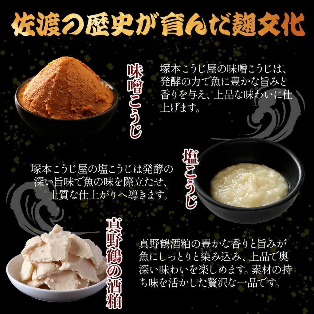 【先行予約2026年2月発送】佐渡産 鰤 ぶり 3種の味付けセット 焼き上げ加工済 |新潟県