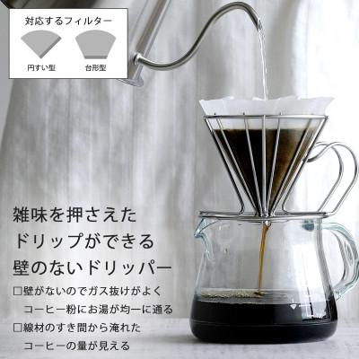 ふるさと納税 燕市 珈琲考具　4点セット(ツードリップポットProセット) |  | 02