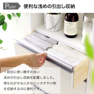 引き出し付き・薄型ランドリー収納幅 【小サイズ（幅45）】ランドリーラック 奥行き20cmの超薄型 脱衣所や洗面所収納 収納整理 21715(SIR-715) 加茂市 川口工器株式会社