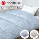 【ふるさと納税】nishikawa(西川)の羽毛掛けふとん (SL)150×210cm LP3656 KA03002001 ※離島への配送不可｜羽毛布団 掛け布団 枕 ピロー 寝具 ベッド 睡眠 快眠 シングル ダブル セミダブル クイーン 日本製