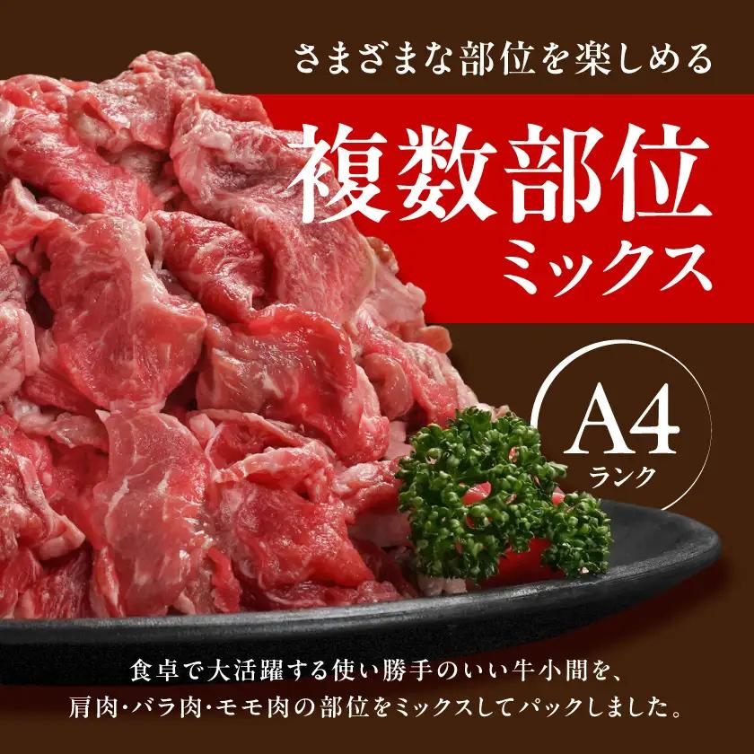 宮崎牛切り落とし1kg〔MJ-26-005-1kg〕_ (都城市) 牛肉 和牛 国産 モモ肉 小分け 200g×5P