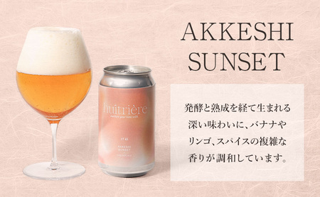ビール クラフトビール 3本 セット 【ユイトリエール】[ ギフト オイスターラガー お酒 酒 huitriere 飲み比べ 北海道 厚岸町 クラフト ] 