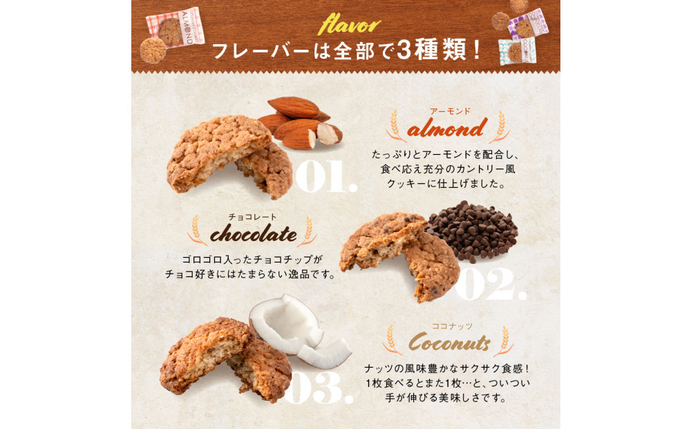 カントリークッキー 30枚 訳あり ココナッツ アーモンド チョコチップ 簡易梱包 クッキー