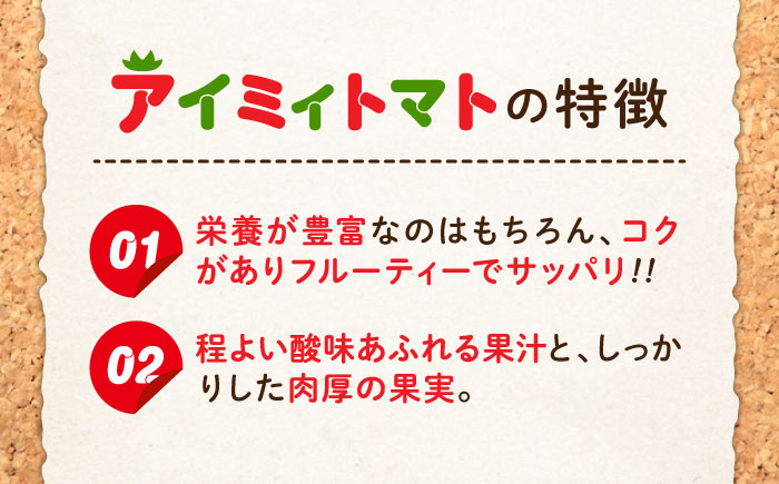 食の安全を守る！【5月上旬より発送】自然を活用した低農薬栽培！高級トマト 丸ごと満喫ギフトセット 野菜 とまと ジュース 江田島市/有限会社グリーンファーム沖美[XAB006]