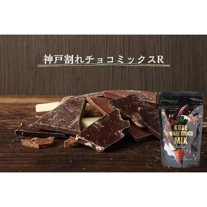 マキィズ チョコレート 7袋 詰め合わせ 割れ お菓子 チョコレート ちょこちょこ