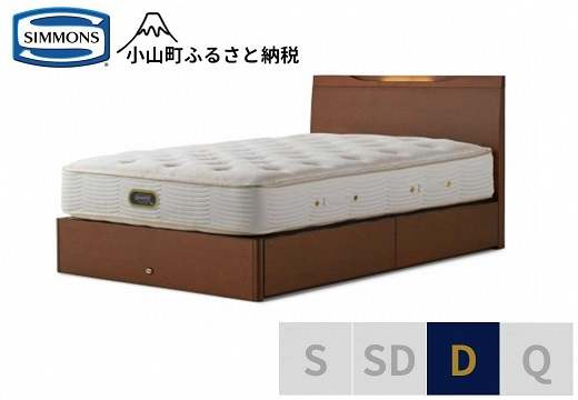 
                  【 シモンズ 】ケンドリック 引出付/エグゼクティブ リッチナット色 D【 シモンズ Simmons ベッド マットレス 寝具 静岡県 小山町 】
                