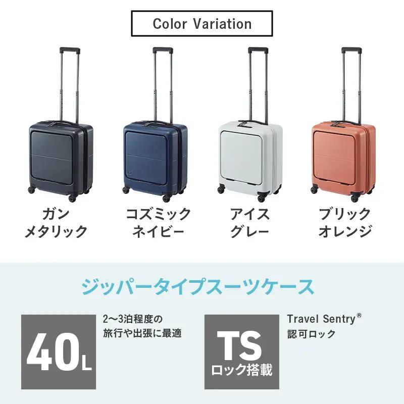 スーツケース プロテカ MAXPASS4 ガンメタリック 40L スーツケース