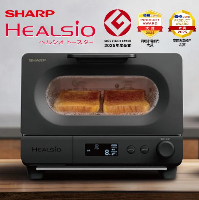【ふるさと納税】H188　SHARP ヘルシオ トースターAX-WT1-B（ブラック）