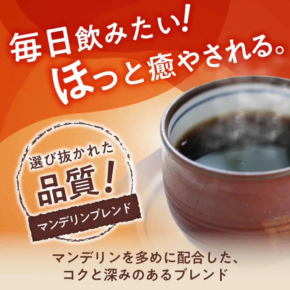 マンデリンブレンド(粉)　200g×2 / 珈琲 コーヒー マンデリン ブレンド / Coffee SAKURA[BBAB141]