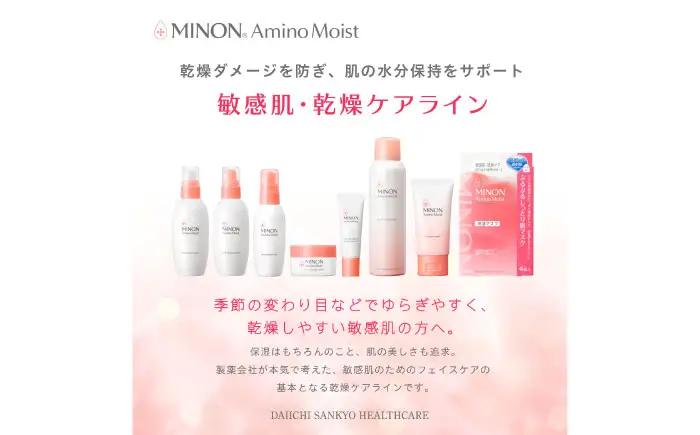 MINON(ミノン) アミノモイスト モイストチャージミルク100g×1本 [AIDU006] 美容