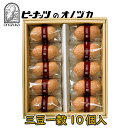 【ふるさと納税】三豆一穀 10個入 ／ デザート スイーツ 最中 モナカ 和菓子 送料無料 神奈川県