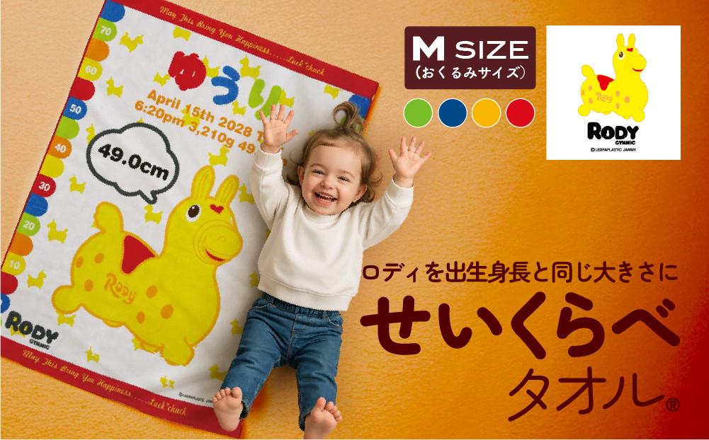 あとから選べる！名入れバースタオル 【 Ｍサイズ 】 はらぺこあおむし｜くまのがっこう｜ウルトラマン｜ゴジラ｜ロディ｜レオ・レオニ｜かいじゅうステップ｜ちびゴジラ｜