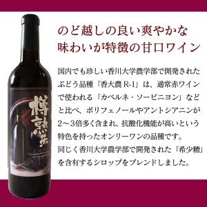 日本ワイン 赤ワイン 白ワイン すもも ワイン 甘味果実酒 ワイン 飲み比べ ワイン 3本セット ワイン  飲み比べ ワイン お得 ワイン 香川 ワイン さぬき ワイン さぬきワイナリー ワイン フル